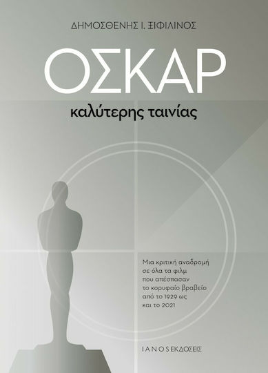 Όσκαρ Καλύτερης Ταινίας, Eine kritische Retrospektive aller Filme, die von 1929 bis 2021 mit dem Hauptpreis ausgezeichnet wurden Όσκαρ Καλύτερης Ταινίας, Eine kritische Retrospektive aller Filme, die von 1929 bis 2021 mit dem Hauptpreis ausgezeichnet wurden