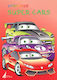 Χρωματίζω Super Cars