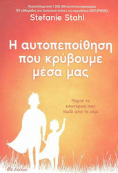 Η Αυτοπεποίηθηση που Κρύβουμε Μέσα μας eBook