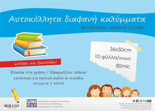 Uni Pap Αυτοκόλλητο Φύλλο Ντυσίματος Βιβλίου ή Τετραδίου Διαφανές 50x36cm 10τμχ
