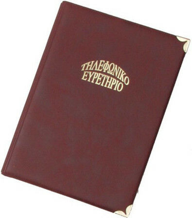 Exas Paper Telefonbuch 24 Seiten Rot 20x14cm