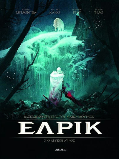 Έλρικ: Ο Λευκός Λύκος, Vol. 3 HC