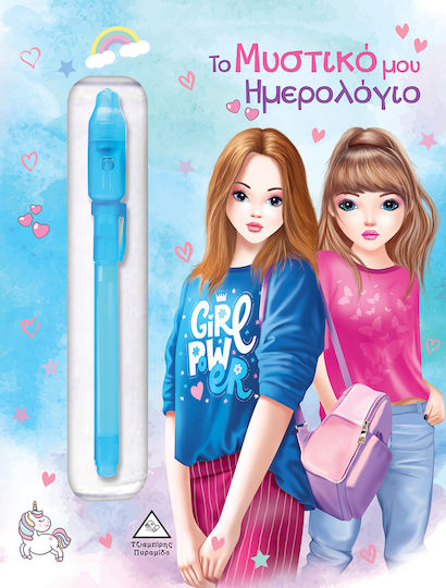 Tziampiris - Pyramida My Secret Diary Notebook Blue