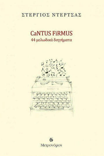 Cantus Firmus, 44 Μελωδικά Διηγήματα
