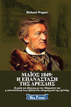 Μάιος 1849: Η Επανάσταση της Δρέσδης, Wagner's Friendship with Bakunin and their Revolutionary Action at the Dresden Barricades