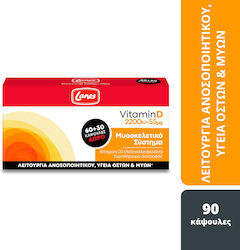 Lanes Vitamin D Βιταμίνη 2200iu 55mg 90 κάψουλες Lanes Vitamin D Βιταμίνη 2200iu 55mg 90 κάψουλες