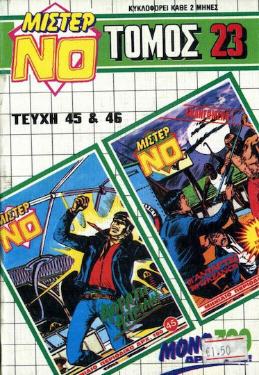Τόμος Μίστερ No, #23