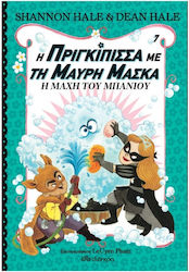 Η Πριγκίπισσα με τη Μαύρη Μάσκα, Der Kampf der ...