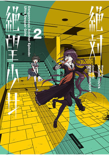 Danganronpa Another Episode, Ultra Despair Girls Volume 2
