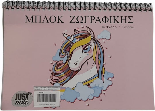 Justnote Μπλοκ Ζωγραφικής Μονόκερος B5 17.6x25cm 16 Φύλλα Μονόκερος