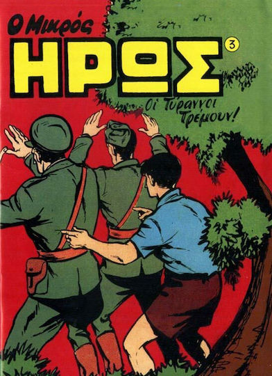 Συλλεκτικά Μικρός Ήρως, Vol. 3