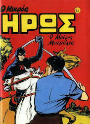 Συλλεκτικά Μικρός Ήρως, Vol. 21 Vol. 21