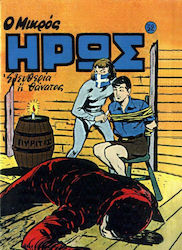Συλλεκτικά Μικρός Ήρως, Vol. 32 Vol. 32