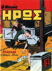 Συλλεκτικά Μικρός Ήρως, Vol. 49 Vol. 49