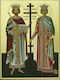Viosarp Image Sts. Constantine & Helen Gold Icon Wooden 10x14cm