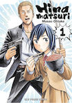 Hinamatsuri, Vol. 1