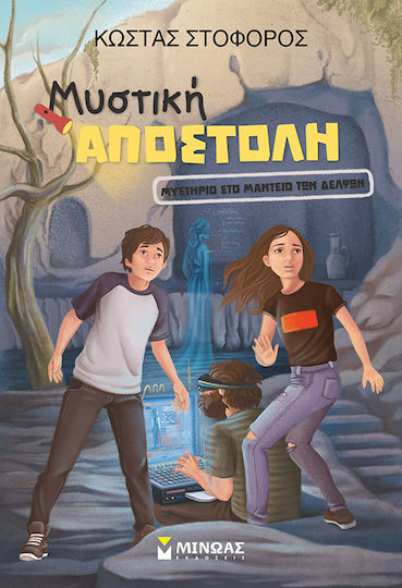 Μυστήριο στο Μαντείο των Δελφών, Μυστική Αποστολή