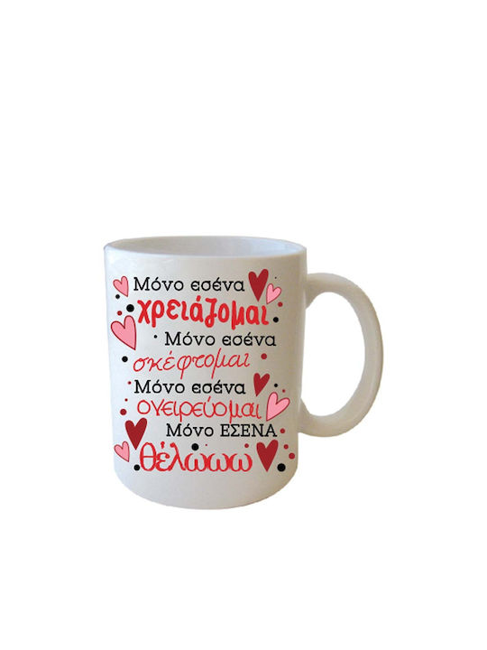 Dorosimo Mug Ceramic White