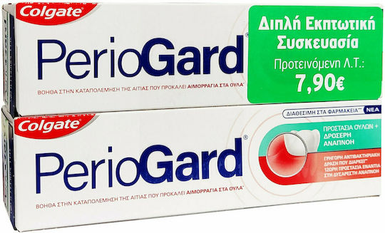 Colgate Periogard Οδοντόκρεμα κατά της Ουλίτιδας 2x75ml