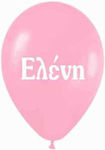 Μπαλόνι Τυπωμένο Όνομα Ελένη 30cm