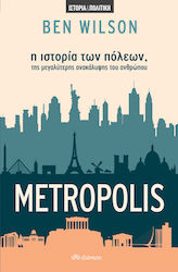 Metropolis, Η Ιστορία των Πόλεων, της Μεγαλύτερης Ανακάλυψης του Ανθρώπου