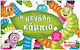 Board Game Η Μεγάλη Κάμπια for 2-4 Players 5+ Years Old Savvalas