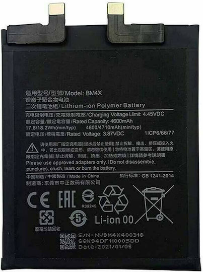 Συμβατή Μπαταρία Αντικατάστασης 4710mAh για Xiaomi Mi 11