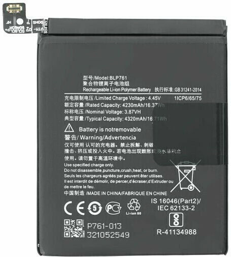 Μπαταρία 4320mAh για OnePlus 8