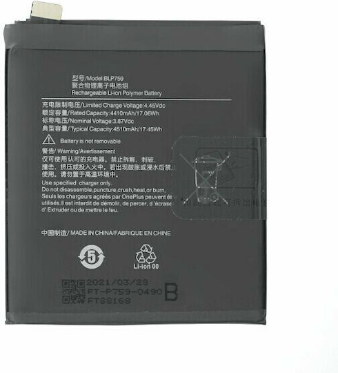 Μπαταρία 4410mAh για OnePlus 8 Pro
