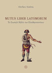 Mutus Liber Latomorum, Το Σιωπηλό Βιβλίο των Ελευθεροτεκτόνων