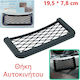 Car Side Case Pocket Objects Without Screws