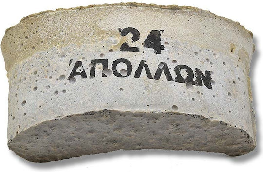 Apollon Grinding Stone Νο24