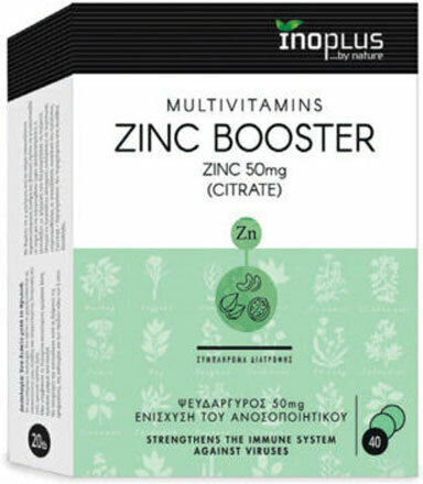 Ino Plus Zinc Booster 50mg 40 ταμπλέτες
