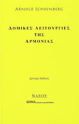 Δομικές Λειτουργίες της Αρμονίας, 2nd Edition