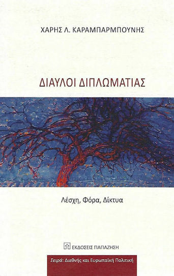Δίαυλοι Διπλωματίας