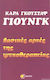 Βασικές Αρχές Της Ψυχοθεραπείας