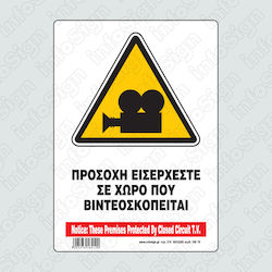 Infosign Πινακίδα Ο Χώρος Βιντεοσκοπείται 14x19.5εκ.