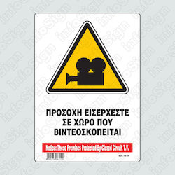 Infosign Предупредителен знак Тази зона е под наблюдение на видеонаблюдение 14см. Infosign Предупредителен знак Тази зона е под наблюдение на видеонаблюдение 14см.