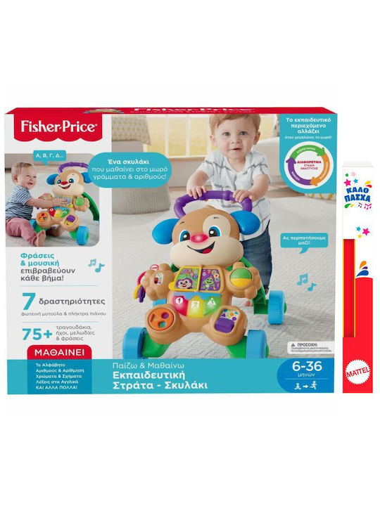 Fisher Price Easter Candle with Toy Street Stroller Puppy for 6+ Months Fisher Price
