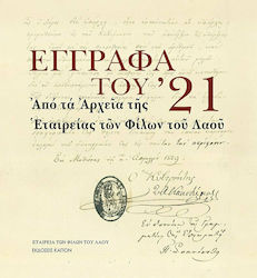 Έγγραφα του 21, From the Archives of the Society of Friends of the People