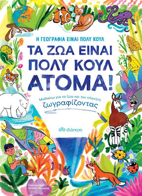 Τα Ζώα Είναι Πολύ Κουλ Άτομα!, Learning about Animals and the Planet by Drawing