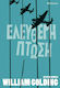 Ελεύθερη Πτώση