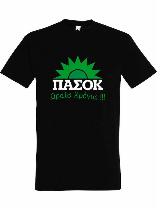 kirikoko ΠΑΣΟΚ, Ωραία Χρόνια T-shirt σε Μαύρο χρώμα