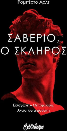 Σαβέριο ο Σκληρος