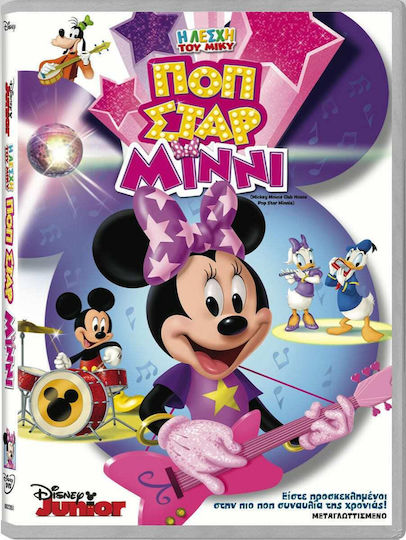 Η Λέσχη Του Μίκυ: Ποπ σταρ Μίννι DVD
