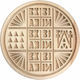 Prosphora Seal 16.5εκ. 1buc