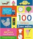My First 100 Words In The City