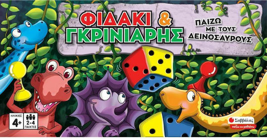 Επιτραπέζιο Παιχνίδι Φιδάκι & Γκρινιάρης για 2-4 Παίκτες 4+ Ετών Σαββάλας
