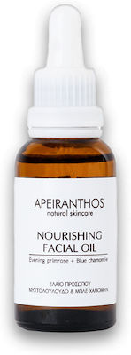 Apeiranthos Gesichtsöl für Feuchtigkeitsspendend mit Öl Jojoba 30ml