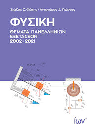 Φυσική - Θέματα Πανελληνίων Εξετάσεων 2002-2021